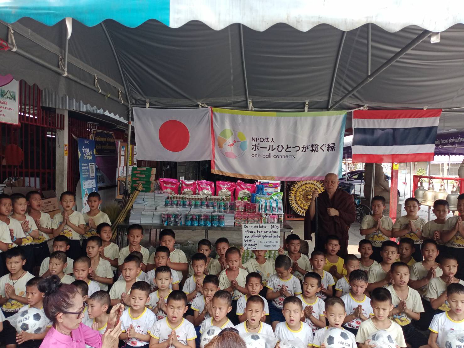 【第１期】2021年3月 第1回孤児院支援会 ワットドンチャン孤児院（タイ王国）